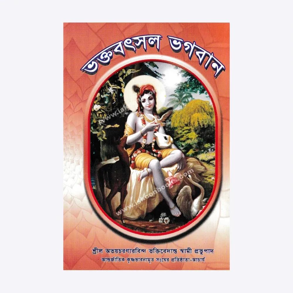 Bhaktavatsal Bhagavan