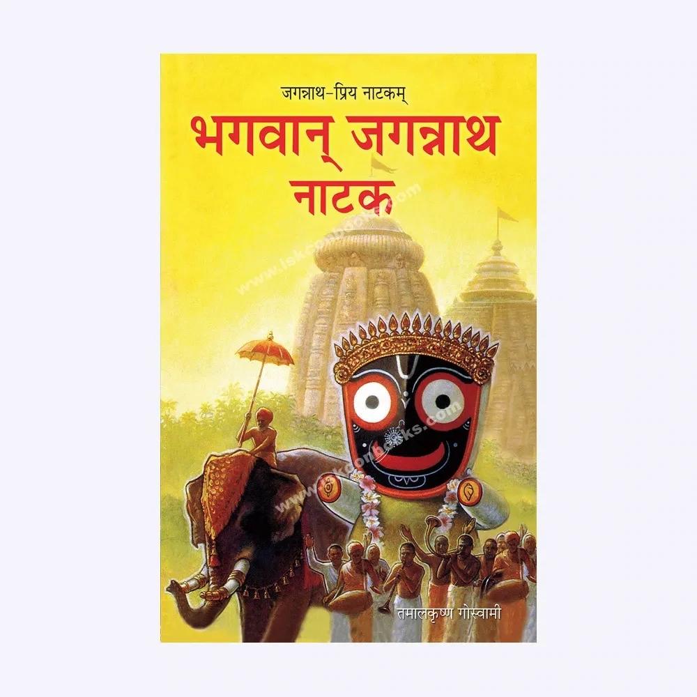 Gopal Jiu hindi